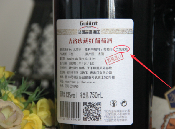 葡萄酒的配料表中竟然有二氧化硫，还敢放心喝吗？